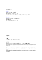 엘라스틴의 마케팅 전략-9