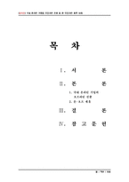 온라인 기업의 오프라인 진출 및 온-오프 사례-2