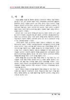 온라인 기업의 오프라인 진출 및 온-오프 사례-3