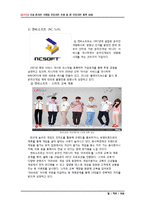 온라인 기업의 오프라인 진출 및 온-오프 사례-7
