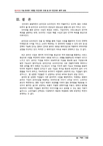 온라인 기업의 오프라인 진출 및 온-오프 사례-8