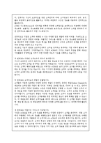 ECRM분석 레포트-4