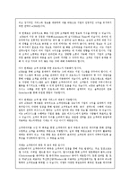 ECRM분석 레포트-5