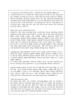 ECRM분석 레포트-6