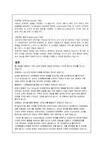 ECRM분석 레포트-7