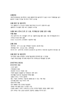 전자무역의 개념과 특징-5