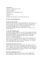 전자무역의 개념과 특징-6