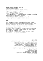 전자무역의 개념과 특징-8