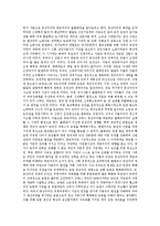 중상주의와 중농주의의 시대적 배경과 특징-2