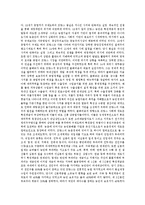 중상주의와 중농주의의 시대적 배경과 특징-3