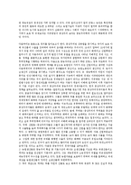중상주의와 중농주의의 시대적 배경과 특징-4
