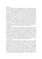 중상주의와 중농주의의 시대적 배경과 특징-5