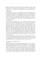 중상주의와 중농주의의 시대적 배경과 특징-6