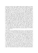 중상주의와 중농주의의 시대적 배경과 특징-7