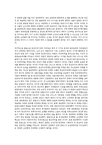 중상주의와 중농주의의 시대적 배경과 특징-8