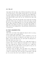 캐논 기업 사례-2