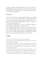 캐논 기업 사례-7
