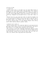 하이닉스 반도체의 상계관세 사례 보고서-4