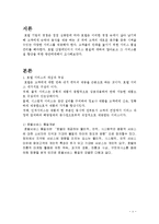 호텔 서비스 품질 향상 방안-2