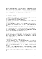 호텔 서비스 품질 향상 방안-6
