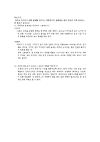 다이오드 리미터와 클램퍼-6