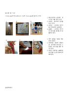 TWPV IPMS 설계/제작/실험 보고서-3