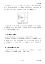 MSI 소자를 이용한 논리회로 설계-3