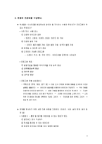 PBL에 기초한 문제 설계하기 pbl문제해결-4