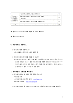 PBL에 기초한 문제 설계하기 pbl문제해결-6