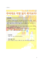 PBL에 기초한 문제 설계하기 pbl문제해결-8