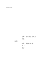 R-C 회로 및 시상수 실험-1