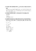 RC회로 레포트-10