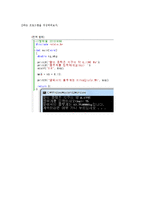 고급 c프로그래밍 1장 2장-7