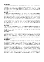 내연기관 분해조립 실습보고서-2