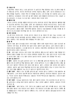 내연기관 분해조립 실습보고서-3
