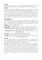 내연기관 분해조립 실습보고서-4