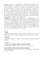 내연기관 분해조립 실습보고서-5