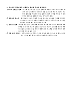 내연기관 분해조립 실습보고서-6