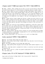 기계공작실습report [완성본]-1