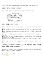 기계공작실습report [완성본]-2