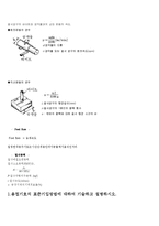 기계공작실습report [완성본]-4