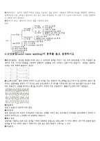 기계공작실습report [완성본]-6
