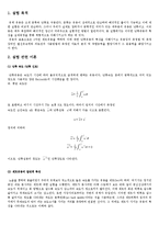 기계응용실험 유체유동실험 결과리포트-1