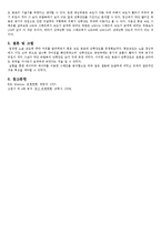 기계응용실험 유체유동실험 결과리포트-9