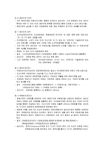 데이터통신 국제표준화기구조사-2