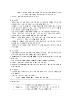 데이터통신 국제표준화기구조사-3