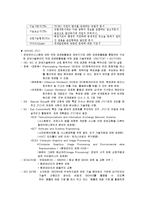 데이터통신 국제표준화기구조사-4