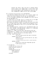 데이터통신 국제표준화기구조사-5