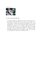 시멘트 모르타르의 압축 강도 실험-8