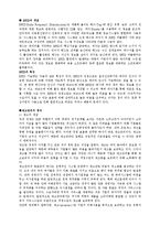 RFID와 재고․자산 관리 조사-2